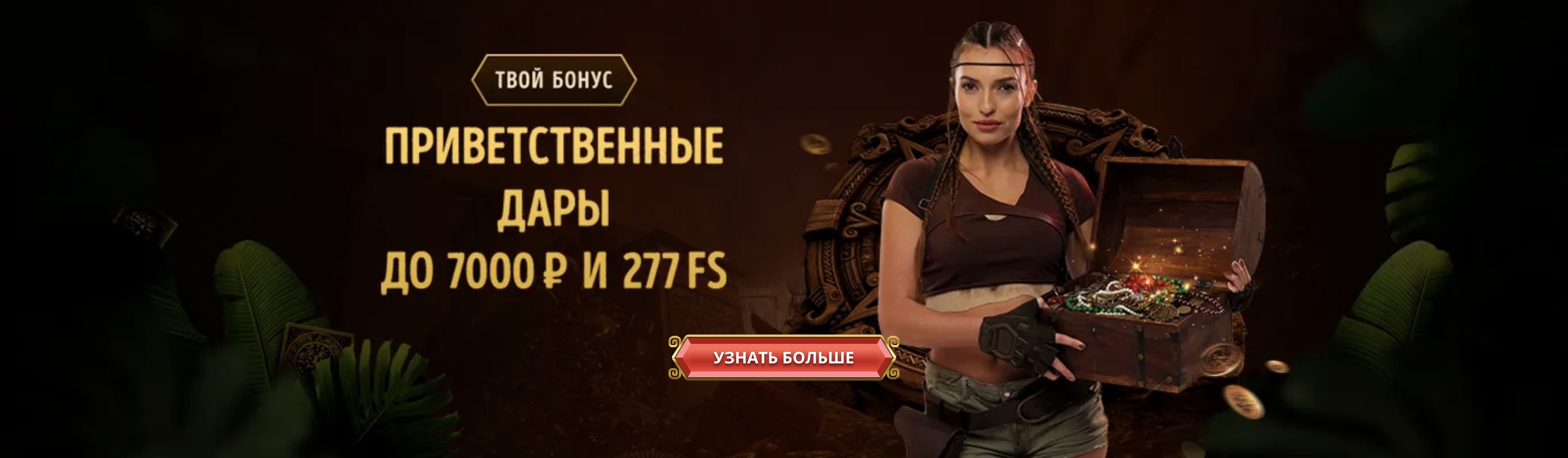 Служба клиентской поддержки